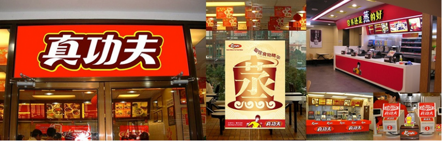 顾均辉定位咨询：中式快餐崛起需靠品牌制胜