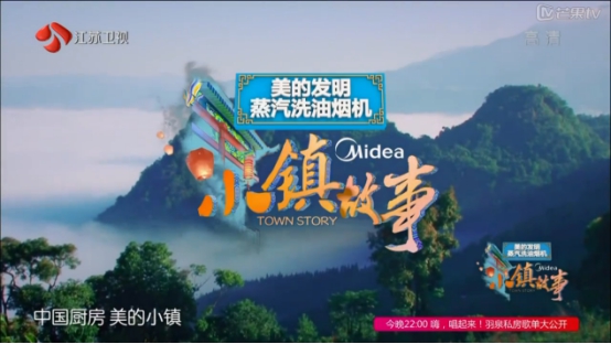 江苏卫视黄金档综艺《小镇故事》开播，民族文