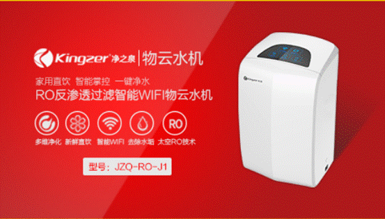 净水器选购哪个牌子好 净之泉物云水机用户体验最佳