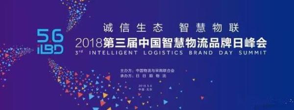 物流品牌日，易代储带你盘点那些精彩瞬间