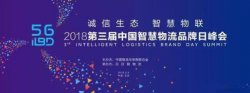 物流品牌日，易代储带你盘点那些精彩瞬间