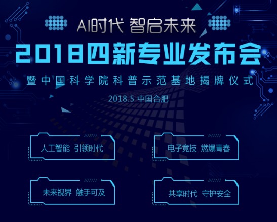 匠心实力·新华筑造民族品牌职业教育