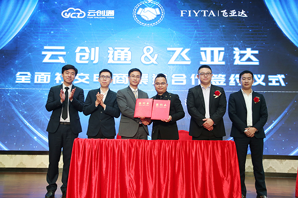 高圆圆优雅出席发布会，见证云创通与飞亚达的