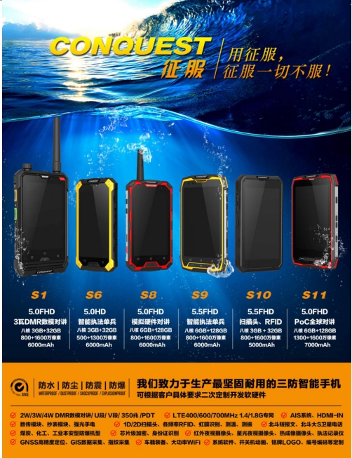 硬汉电影《红海行动》，用CONQUEST征服三防征服一