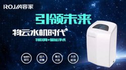 净水器选那个品牌好？容家物云水机领导品牌