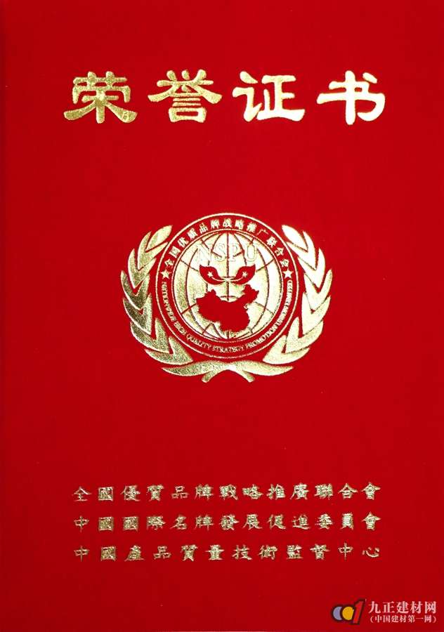 热烈祝贺川帝水性漆获得《中国著名品牌》殊荣