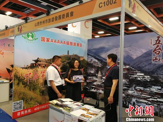 山西黄河、长城、太行三大旅游品牌亮相2018台北