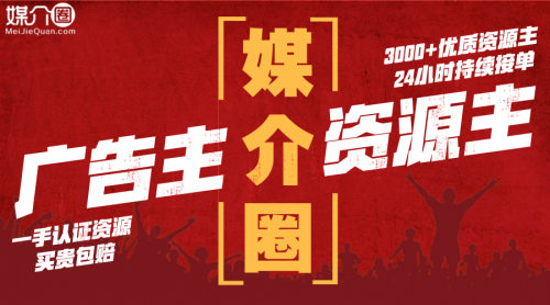 媒介圈——爆款品牌的营销，都离不开软文推广！