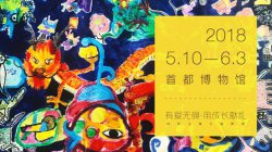 太合音乐鼎力支持“有爱无碍——用成长献礼”特殊儿童公益画