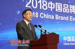 国家市场监督管理总局党组成员陈钢:提升品牌价值 增强经济高