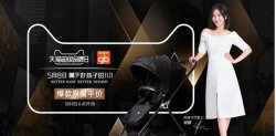 好孩子再推创新力作，碳纤维婴儿车唱响天猫超级品牌日