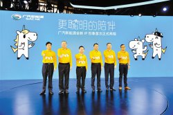 <b>广汽新能源发布全新品牌口号</b>