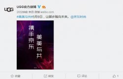 只是相互确认了个眼神 京东就联动各大时尚品牌一起玩嗨了