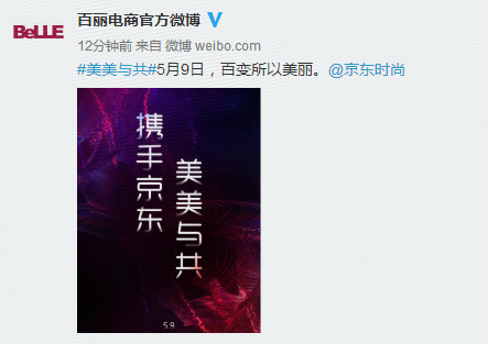 只是相互确认了个眼神 京东就联动各大时尚品牌一起玩嗨了