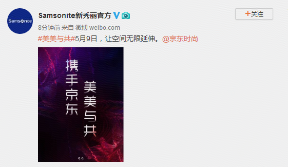 只是相互确认了个眼神 京东就联动各大时尚品牌一起玩嗨了