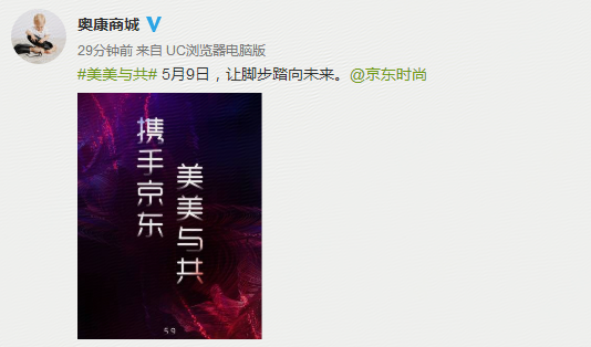 只是相互确认了个眼神 京东就联动各大时尚品牌一起玩嗨了