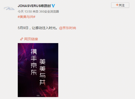 只是相互确认了个眼神 京东就联动各大时尚品牌一起玩嗨了