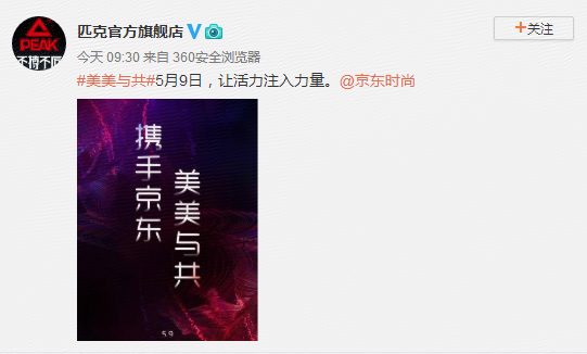 只是相互确认了个眼神 京东就联动各大时尚品牌一起玩嗨了