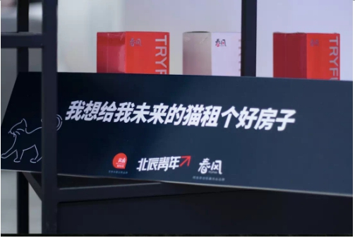 窝趣公寓“趣味实验室”第1季全新上线，第一个合作品牌竟然是网易春