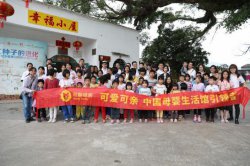 可爱可亲：十年漫漫公益路 践行着“爱我所爱”