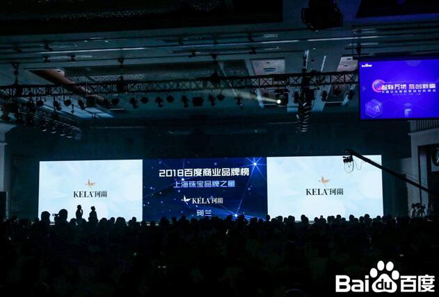 珂兰勇夺百度2018“上海珠宝品牌之星”奖项