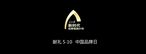 泪点！小梦想大成就，这部感人微电影献礼品牌日