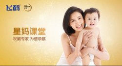 飞鹤携手新鸿儒打造科学育婴私享平台 获得较高评价