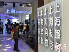 10日下午2点半 逛中国自主品牌博览会 看上海品牌的前世今生