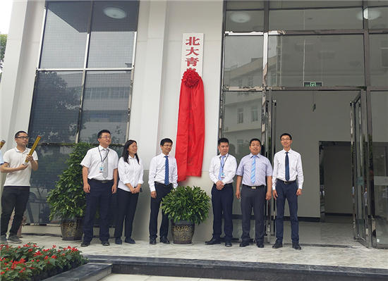 北大青鸟绵阳融科品牌发布会暨公益助学携手绵阳政府圆满