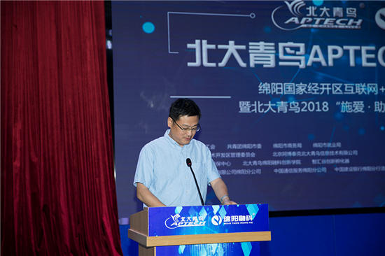 北大青鸟绵阳融科品牌发布会暨公益助学携手绵阳政府圆满