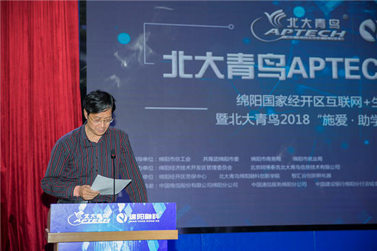 北大青鸟绵阳融科品牌发布会暨公益助学携手绵阳政府圆满