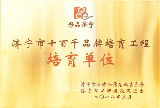 山推道机入选第二批“十百千”品牌培育单位