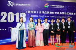 广东交通职业技术学院学子荣获2018全球品牌策划大赛中国地区选