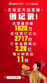 2018年【氢互动】品牌直播惊现最新玩法，直播后销售都疯了！