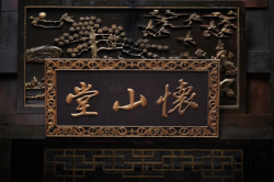 5.10中国品牌日 老字号“怀山堂”唱响品牌力量
