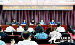 尧都区召开打造“临汾技工”品牌部署暨培训会议