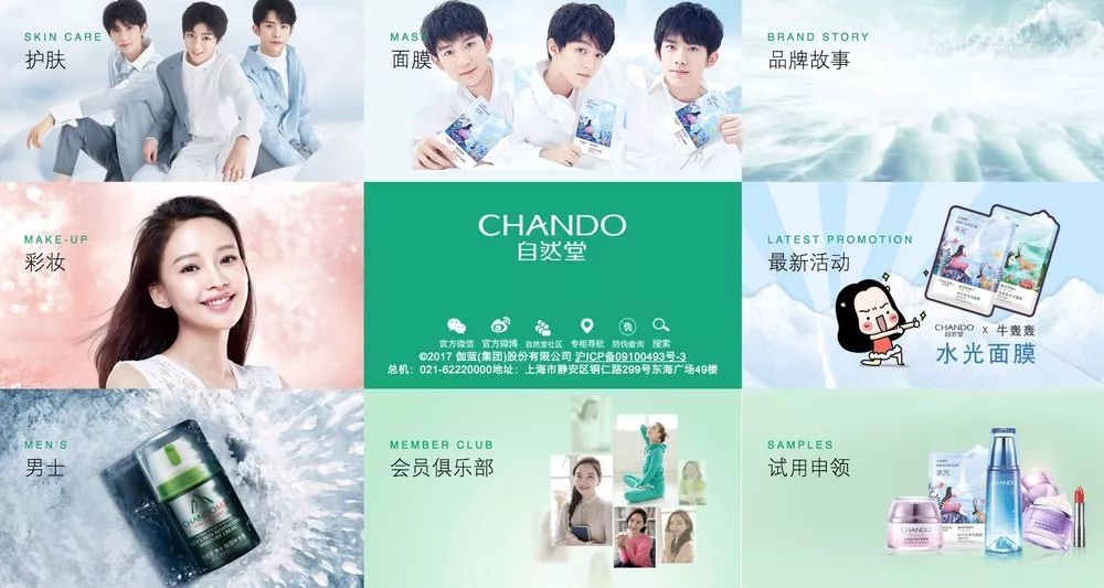 一家中国美妆品牌的视频为何让人刮目相看？浅析“自然堂”微信朋友
