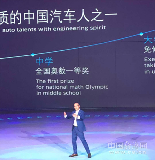 3小时超长发布 听杨嵩讲宝沃模式、品牌与未来