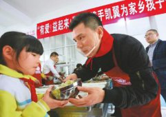 凯翼汽车：感恩回报社会投身公益事业