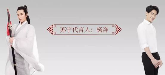 足够潮还充满公益正能量，厚积薄发的苏宁品牌形象是如何炼成的