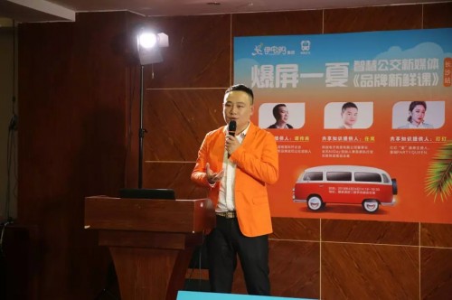 公益讲座擦亮城市文化 伊宅购智慧公交《品牌新鲜课》开讲