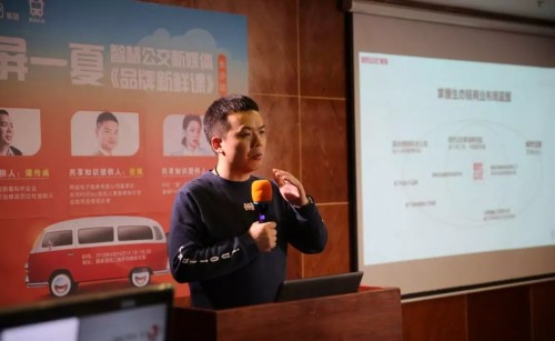 公益讲座擦亮城市文化 伊宅购智慧公交《品牌新鲜课》开讲