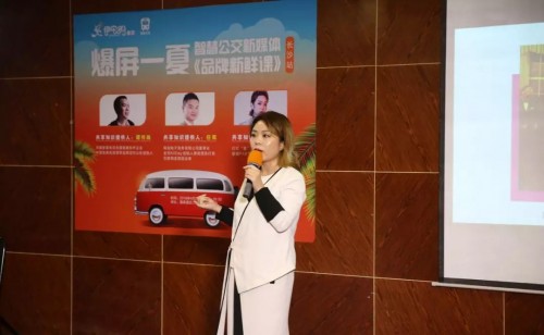 公益讲座擦亮城市文化 伊宅购智慧公交《品牌新鲜课》开讲