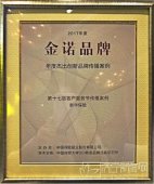 公益同行，服务创新，新华保险再获两项大奖！