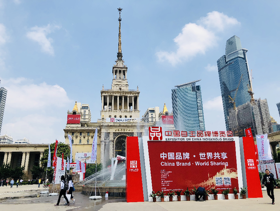 首届中国自主品牌博览会开展 怡亚通唱响供应链服务品牌