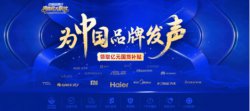 “好用不贵”成国货突围法宝，国产品牌越来越“合群”