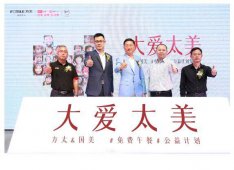 国美携手方太启动“大爱太美”免费午餐公益计划