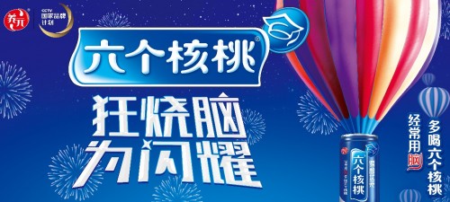 六个核桃官宣最新品牌代言人王源，助推品牌时尚化