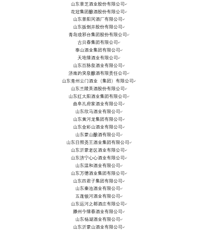 5月10日糖酒快讯晚间播报