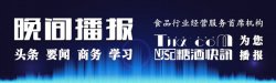 5月10日糖酒快讯晚间播报